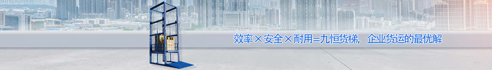 南开乡顺优升降科技