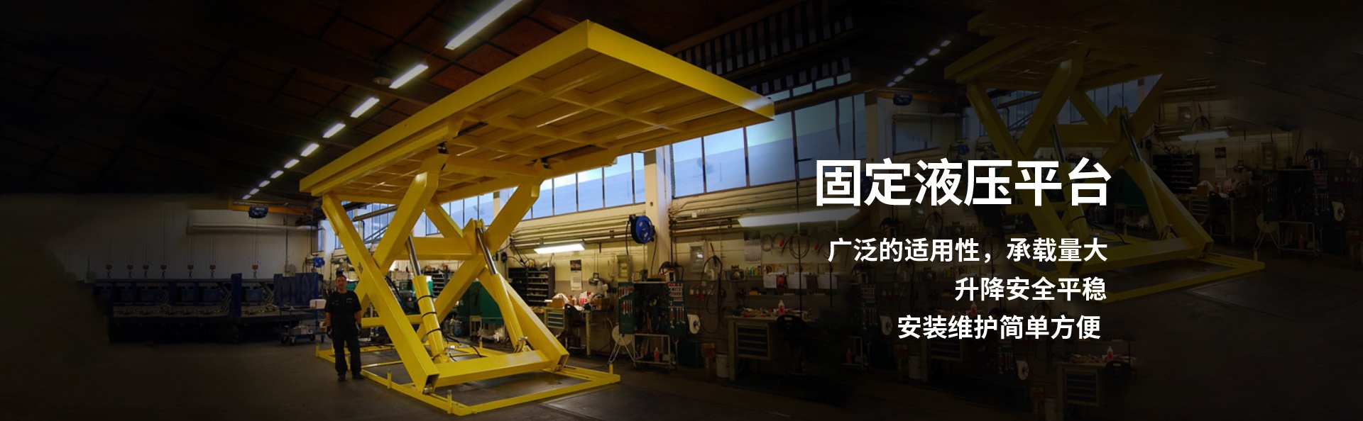 南开乡液压升降平台厂家