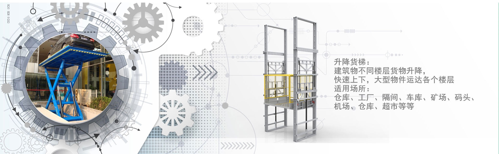 南开乡货梯厂家