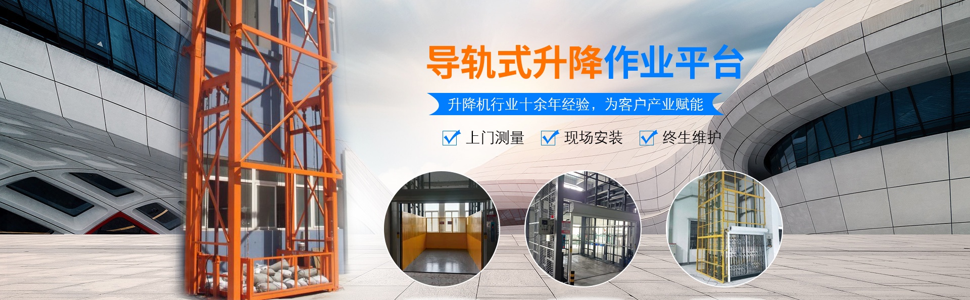 南开乡升降货梯厂家