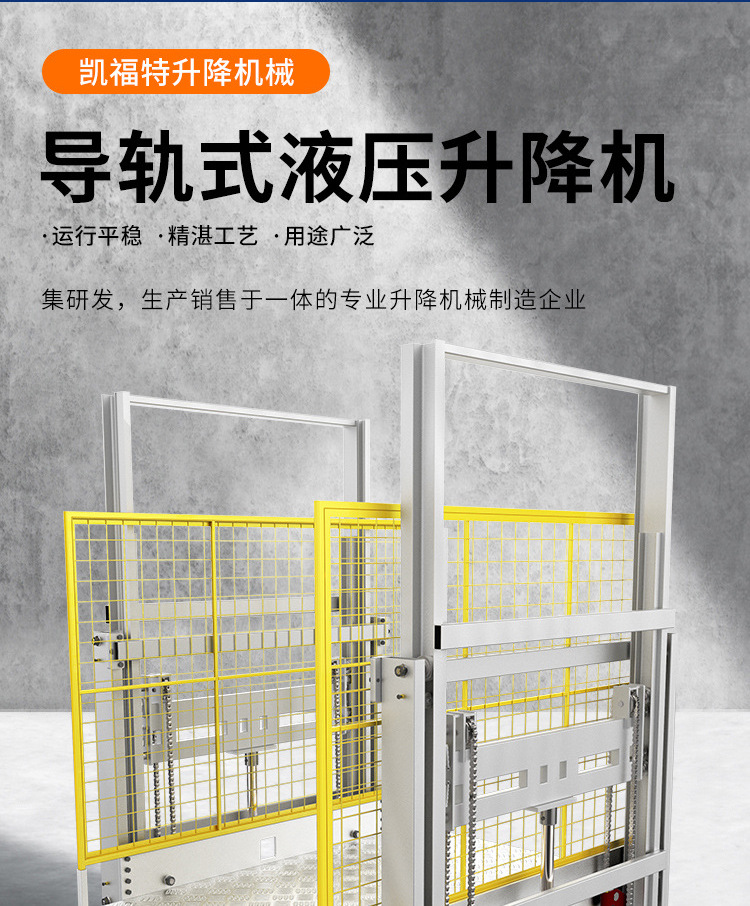 南开乡液压货梯厂家一站式服务内容